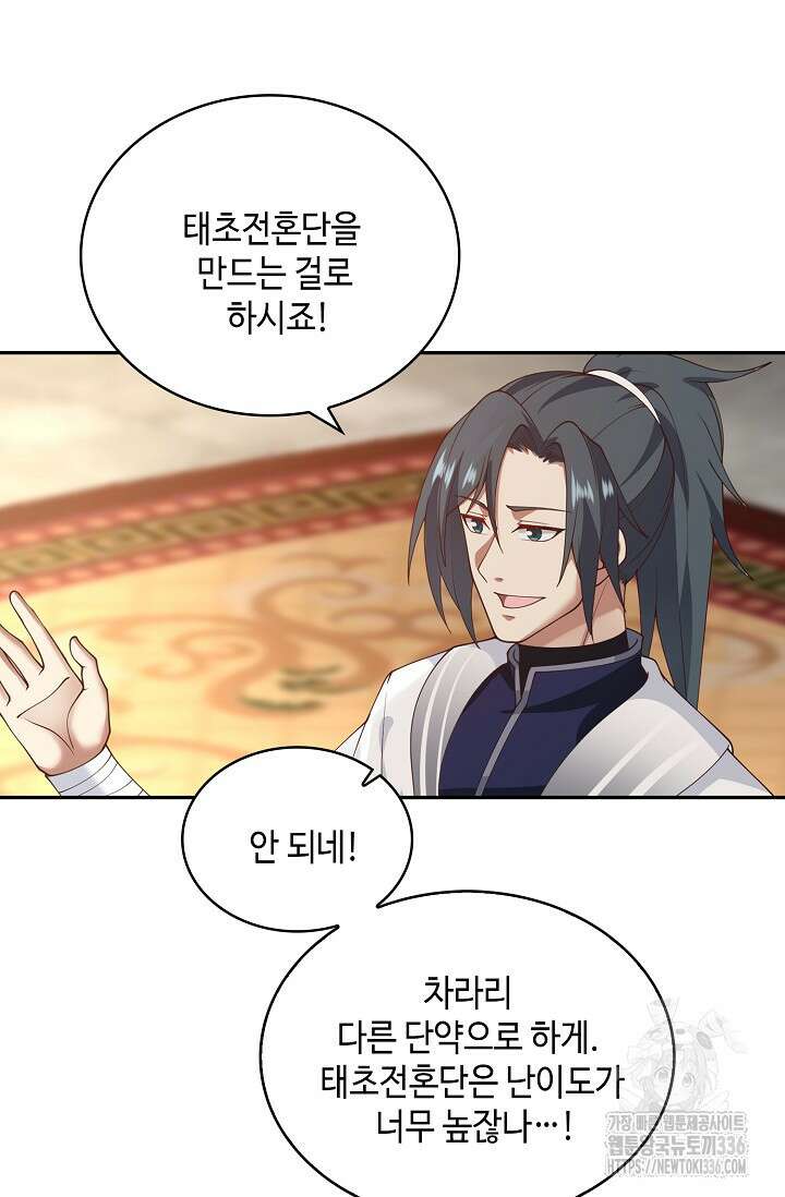 무련전봉 1204화 60