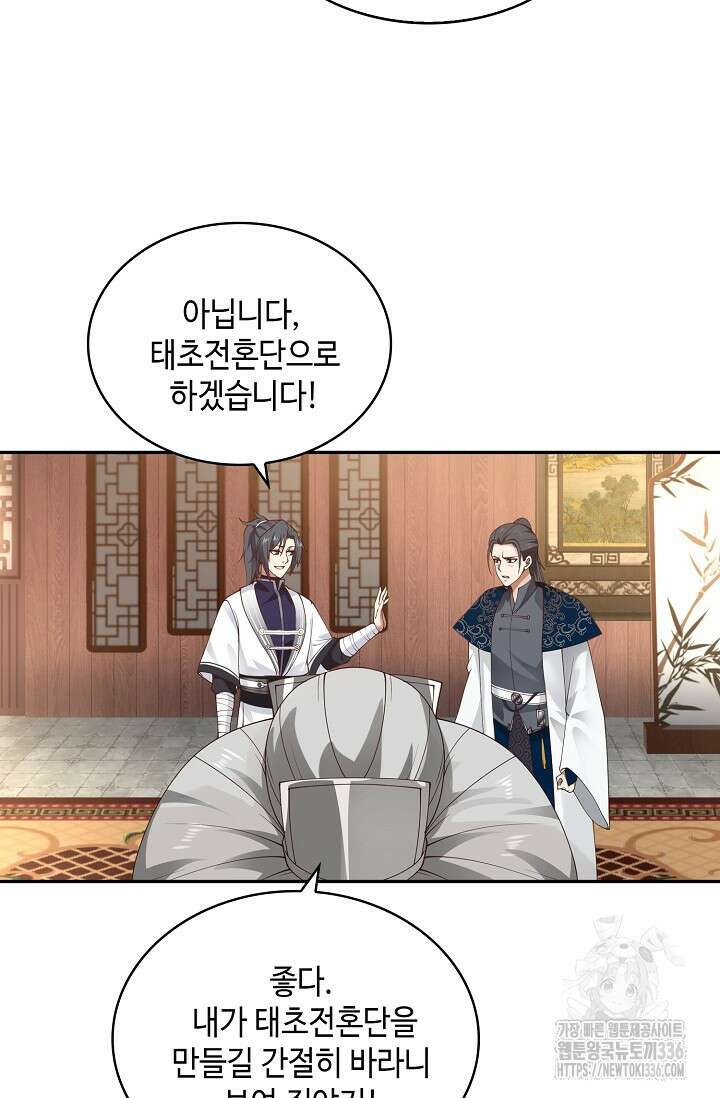 무련전봉 1204화 61