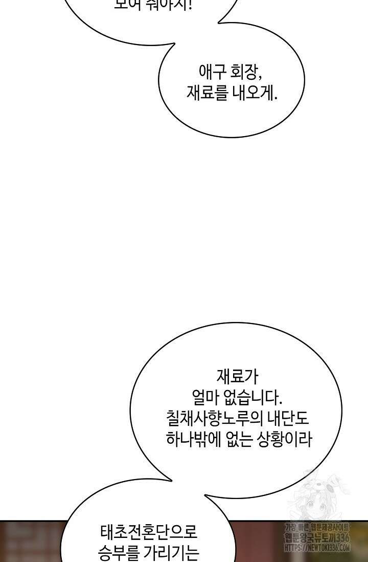 무련전봉 1204화 62
