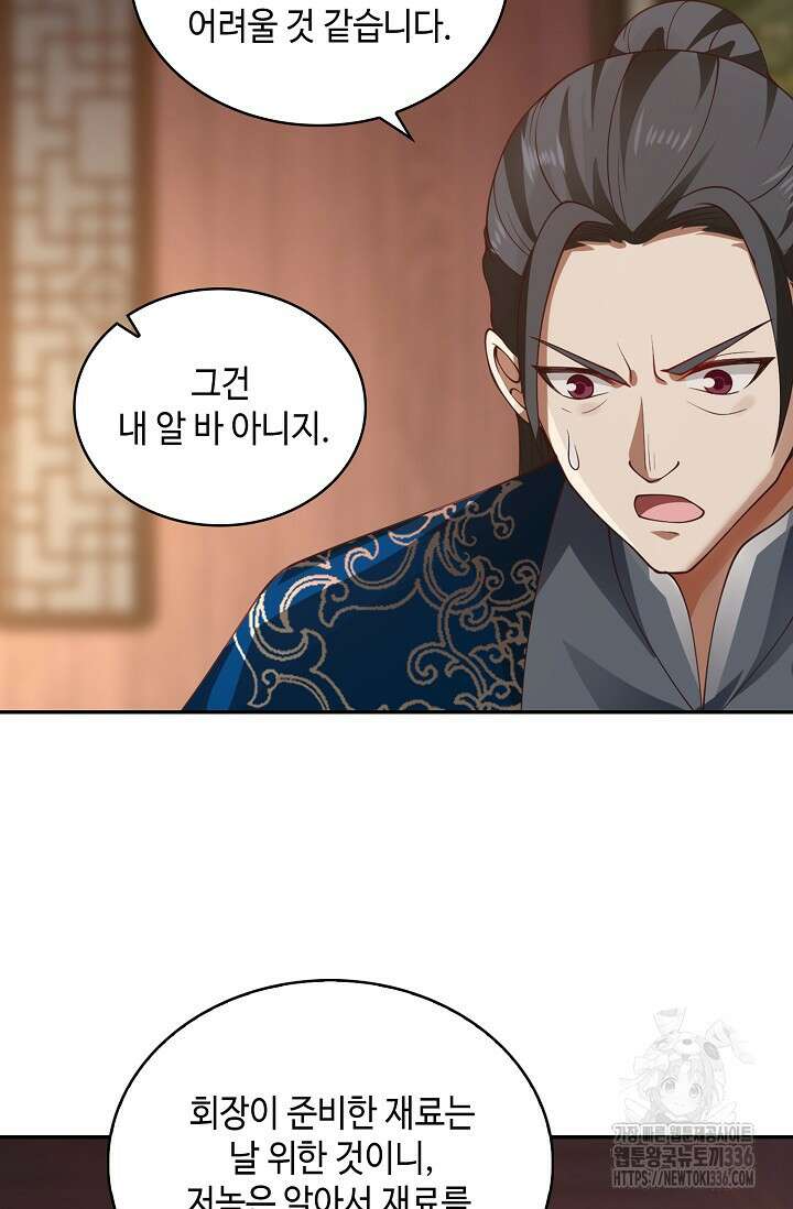 무련전봉 1204화 63