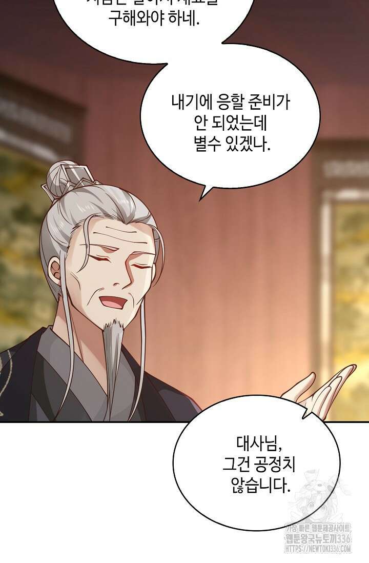 무련전봉 1204화 64