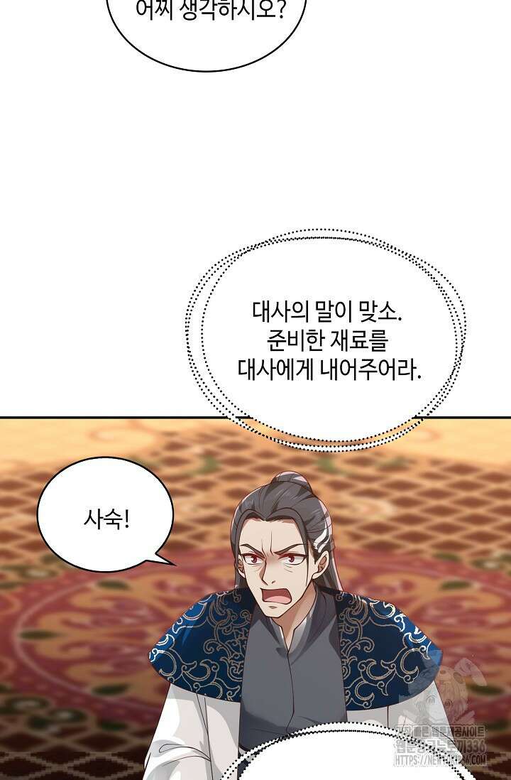 무련전봉 1204화 66