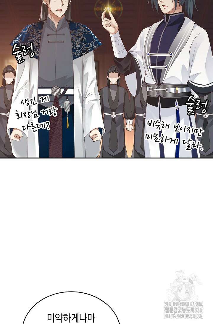 무련전봉 1204화 68
