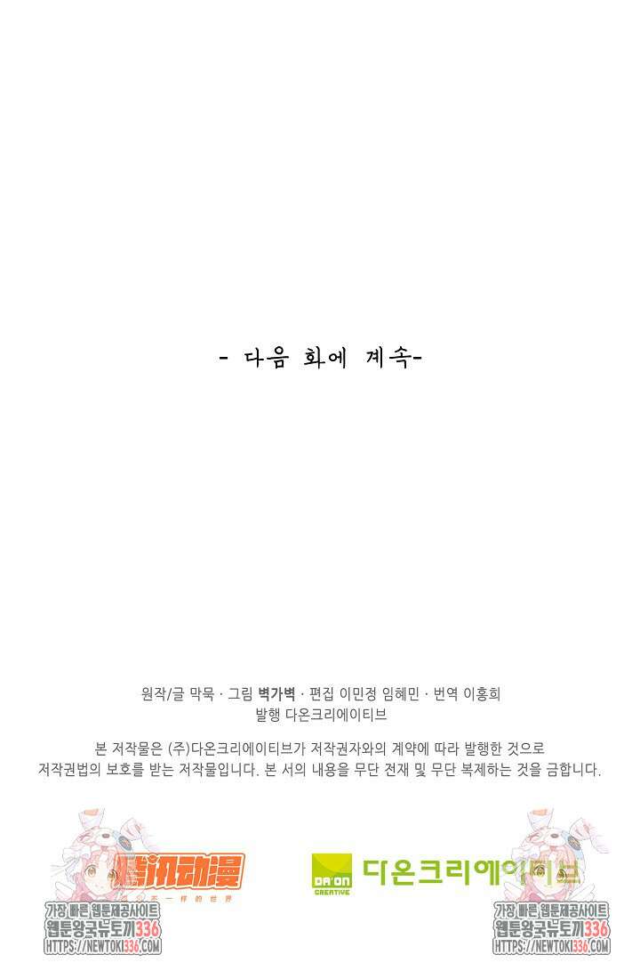 무련전봉 1204화 70