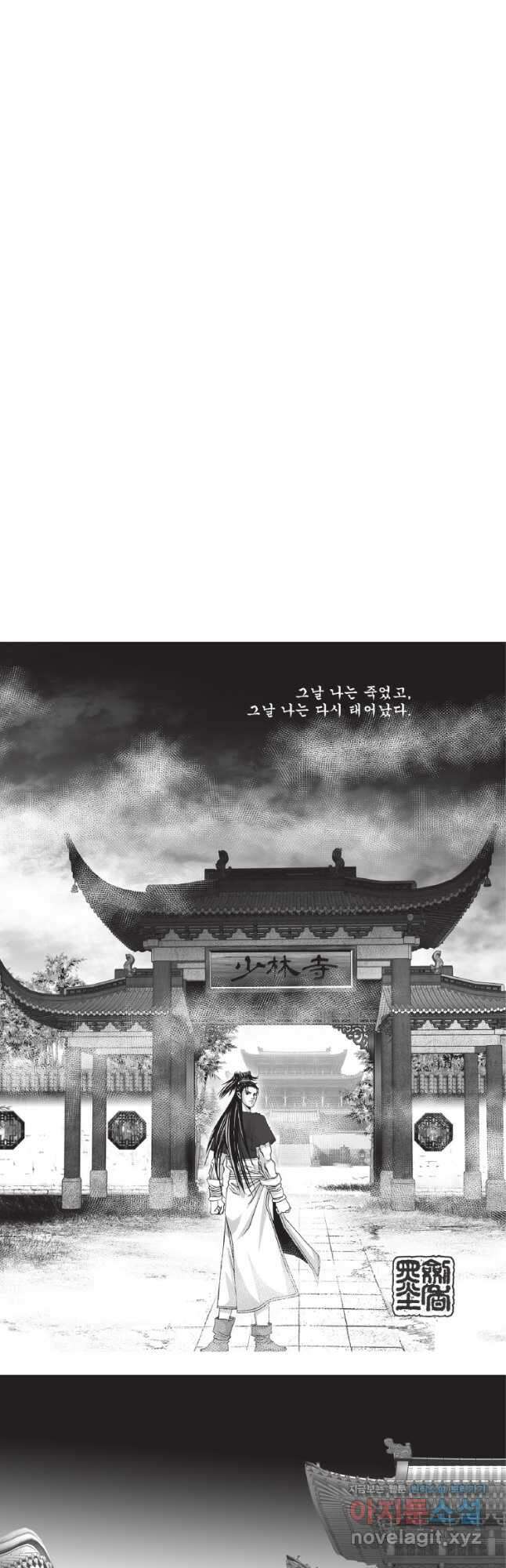 비정자객사 1부 23화 2