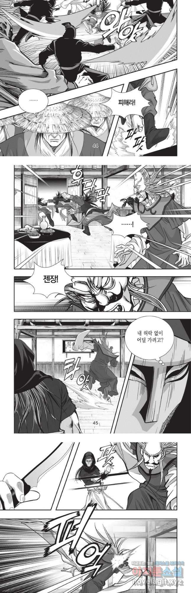 비정자객사 1부 23화 4