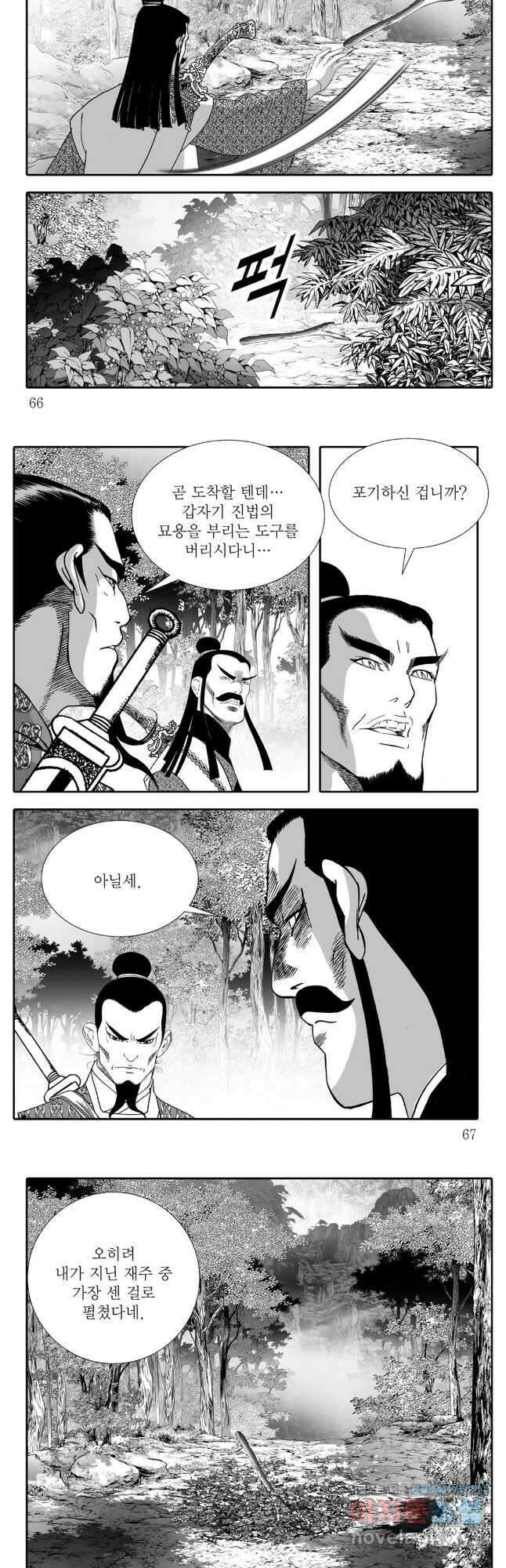 백중지세 18화 4