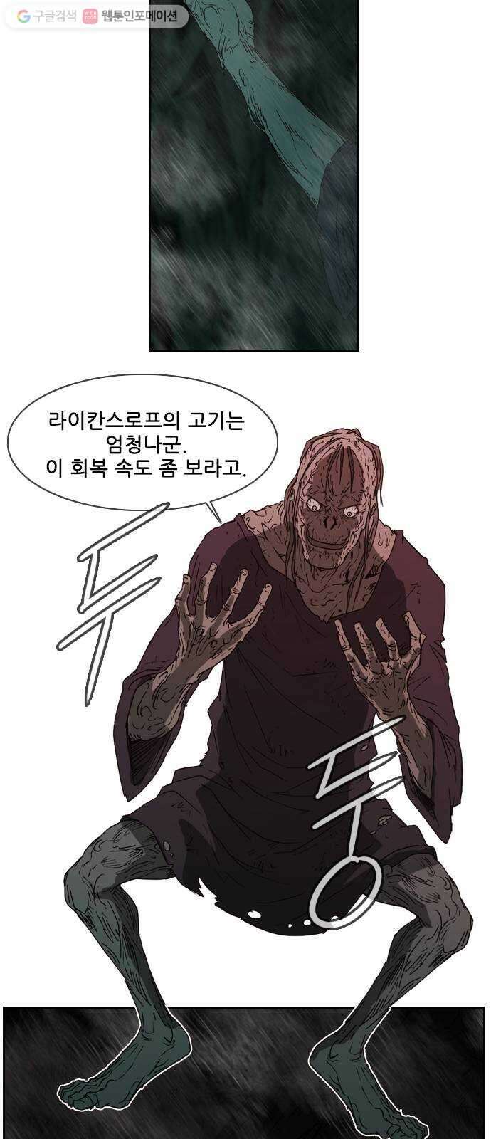 마법스크롤상인 지오 시즌2 54화 Werewolf 1 2