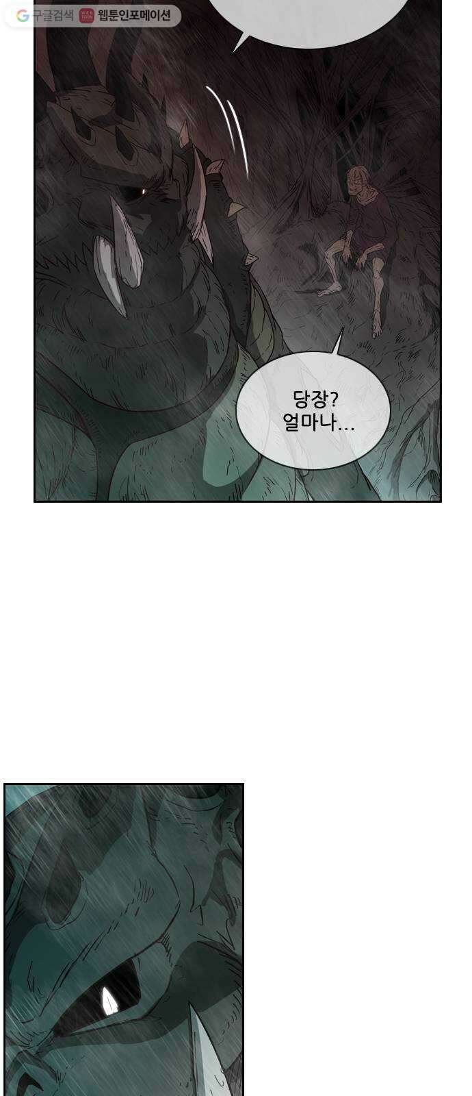 마법스크롤상인 지오 시즌2 54화 Werewolf 1 4