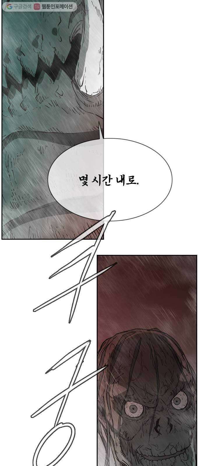 마법스크롤상인 지오 시즌2 54화 Werewolf 1 5