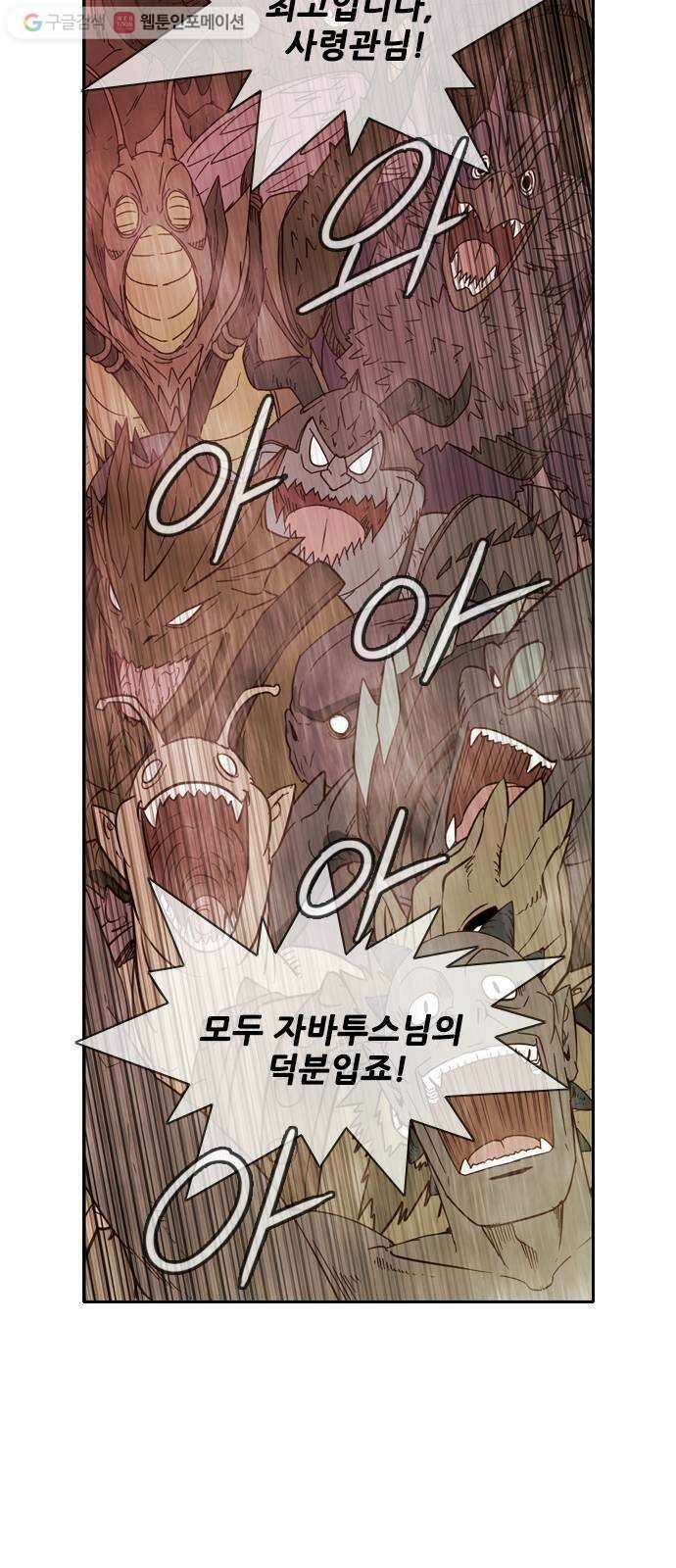 마법스크롤상인 지오 시즌2 64화  Hidden Card 1 4