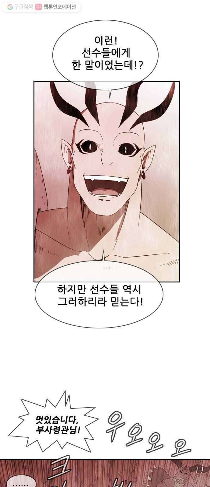 마법스크롤상인 지오 시즌2 64화  Hidden Card 1 5