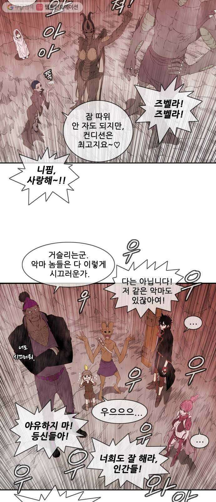 마법스크롤상인 지오 시즌2 64화  Hidden Card 1 6