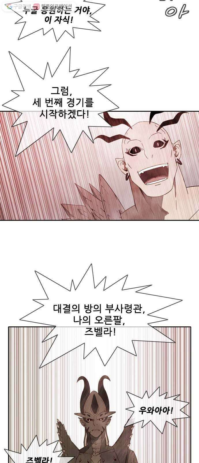 마법스크롤상인 지오 시즌2 64화  Hidden Card 1 7