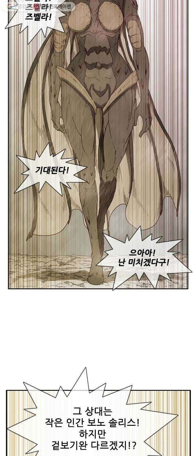 마법스크롤상인 지오 시즌2 64화  Hidden Card 1 8