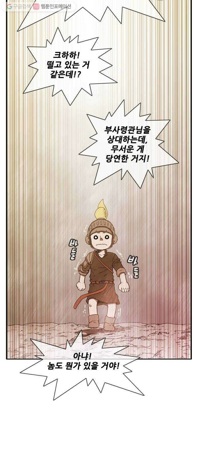 마법스크롤상인 지오 시즌2 64화  Hidden Card 1 9