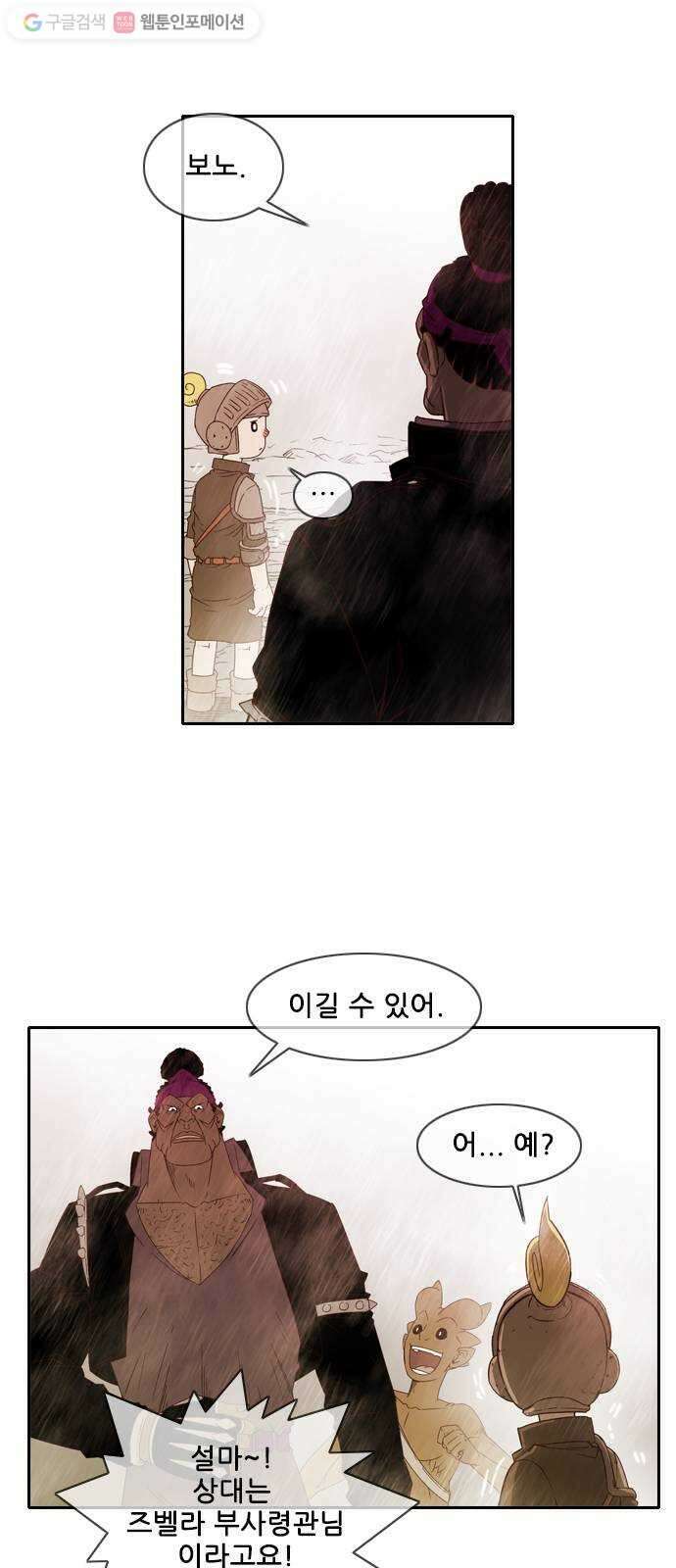 마법스크롤상인 지오 시즌2 64화  Hidden Card 1 10