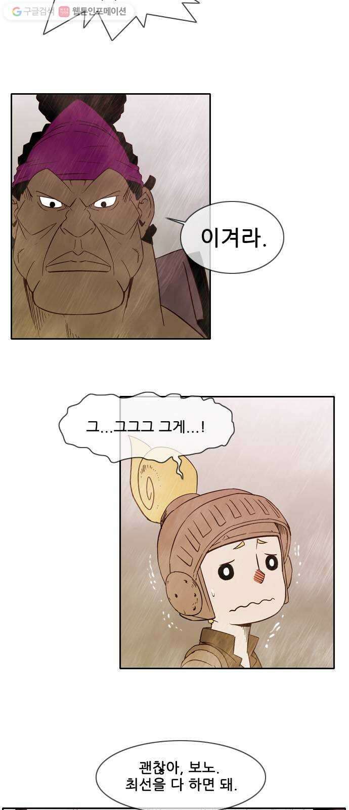 마법스크롤상인 지오 시즌2 64화  Hidden Card 1 11