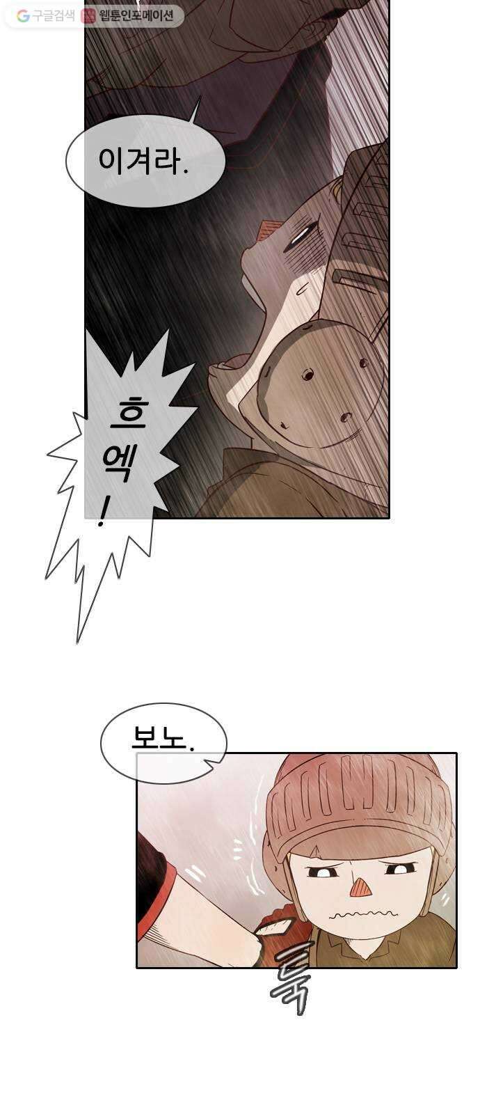 마법스크롤상인 지오 시즌2 64화  Hidden Card 1 13