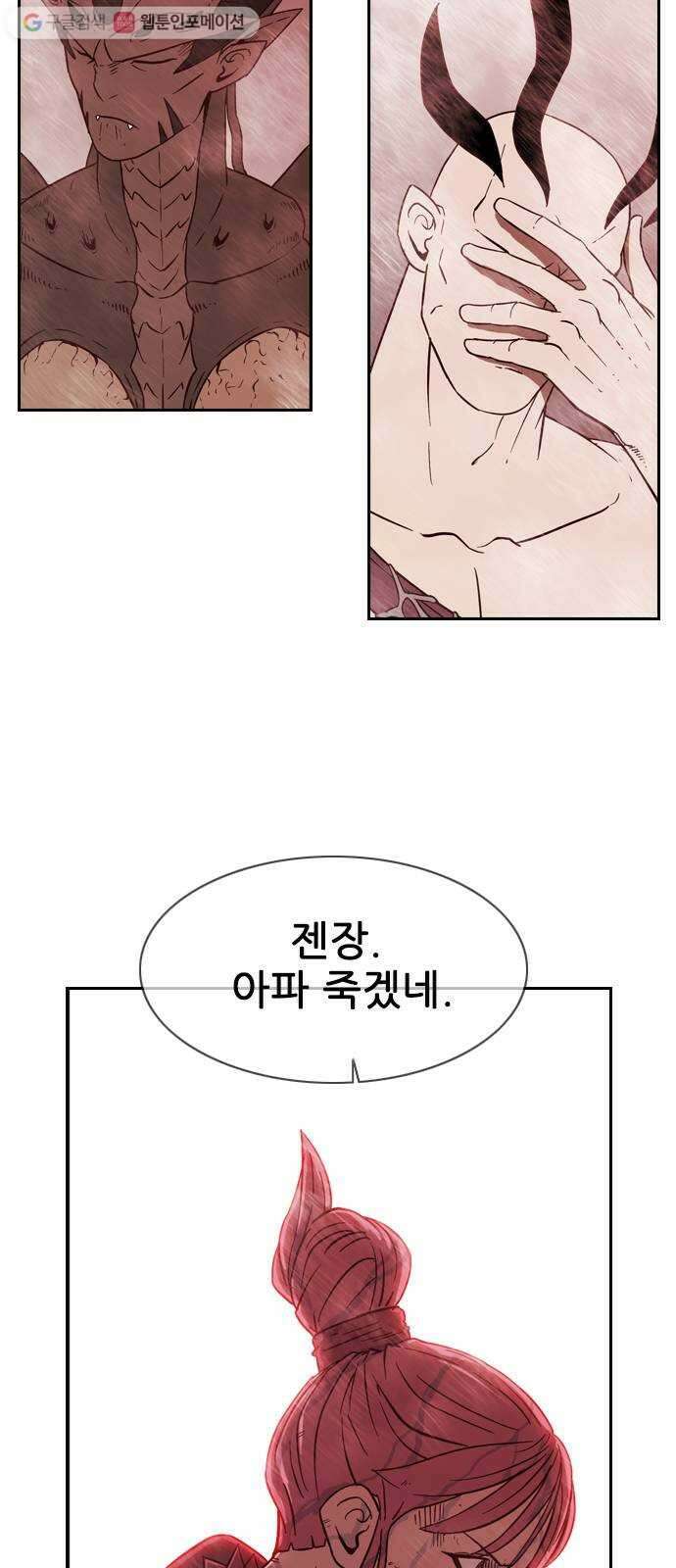 마법스크롤상인 지오 시즌2 74화 Dragon 26 Wizard 3 3