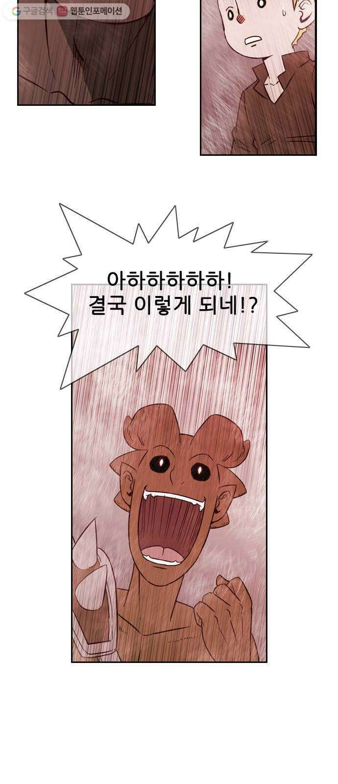 마법스크롤상인 지오 시즌2 74화 Dragon 26 Wizard 3 5