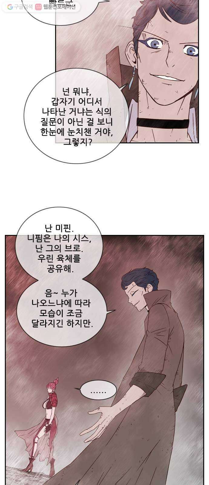 마법스크롤상인 지오 시즌2 74화 Dragon 26 Wizard 3 9