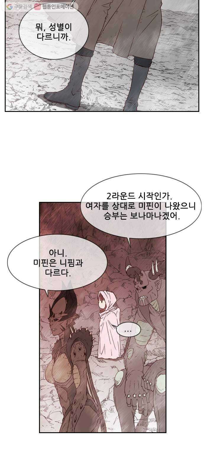 마법스크롤상인 지오 시즌2 74화 Dragon 26 Wizard 3 10