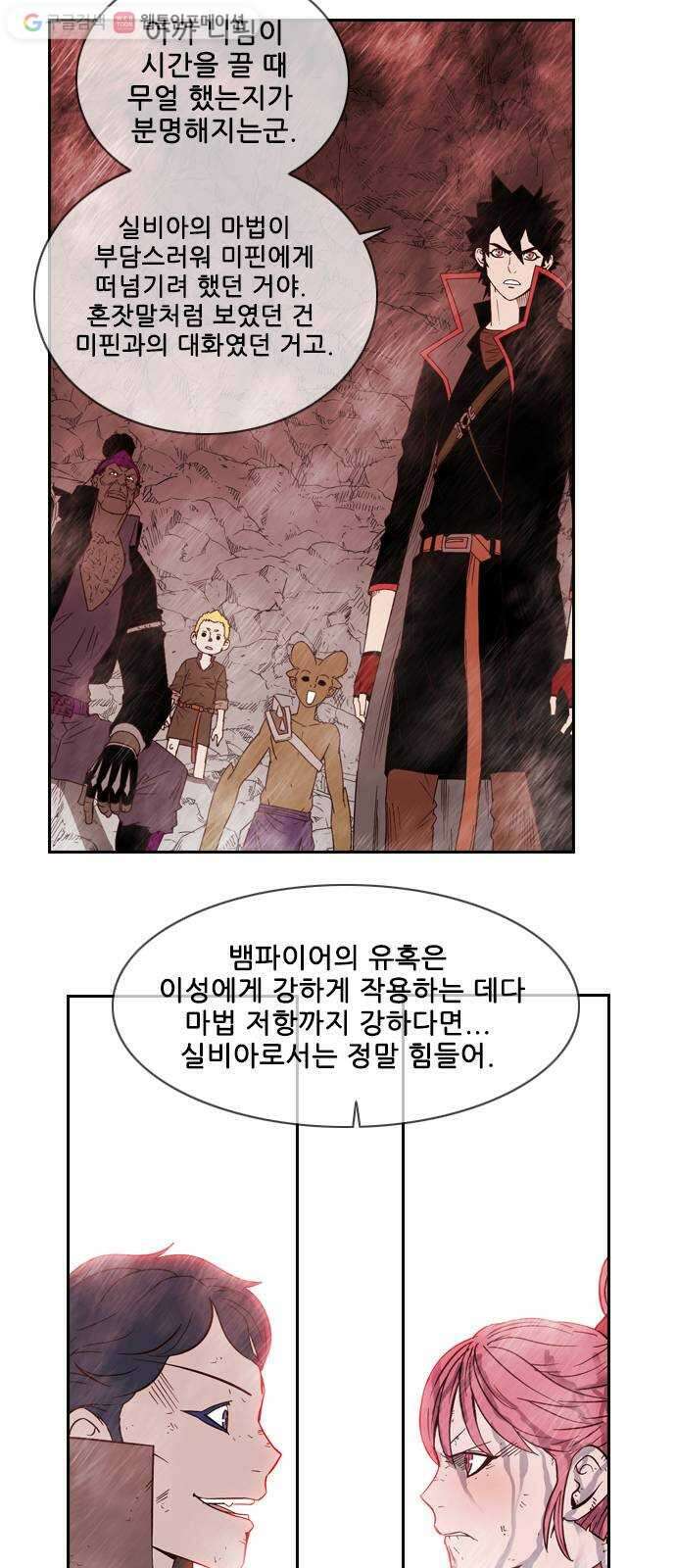 마법스크롤상인 지오 시즌2 74화 Dragon 26 Wizard 3 12