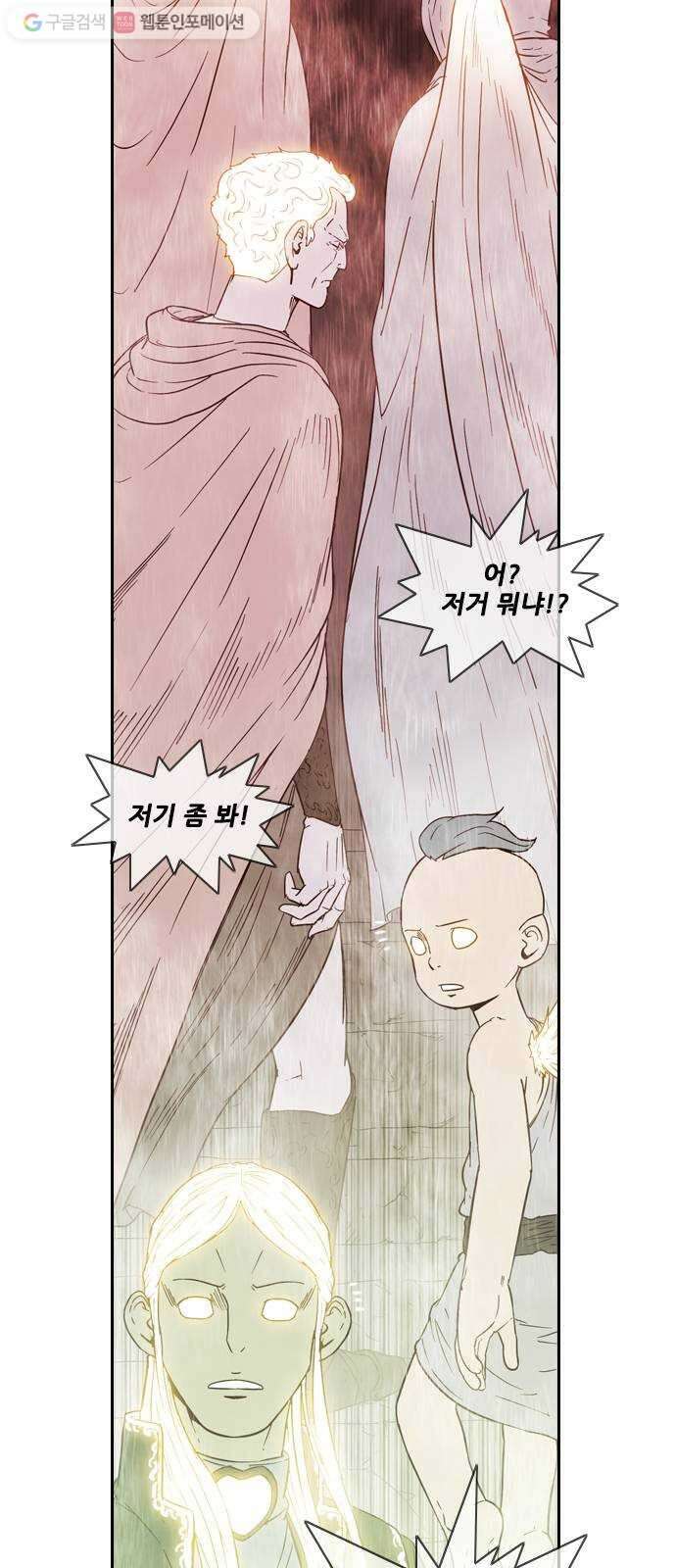 마법스크롤상인 지오 시즌2 84화 Blessed Angel 6 12