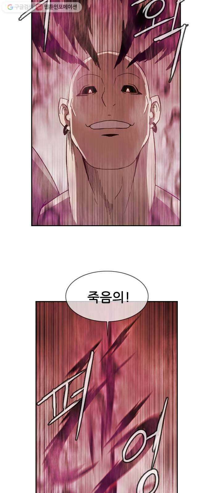 마법스크롤상인 지오 시즌2 94화 Final Match 1 2
