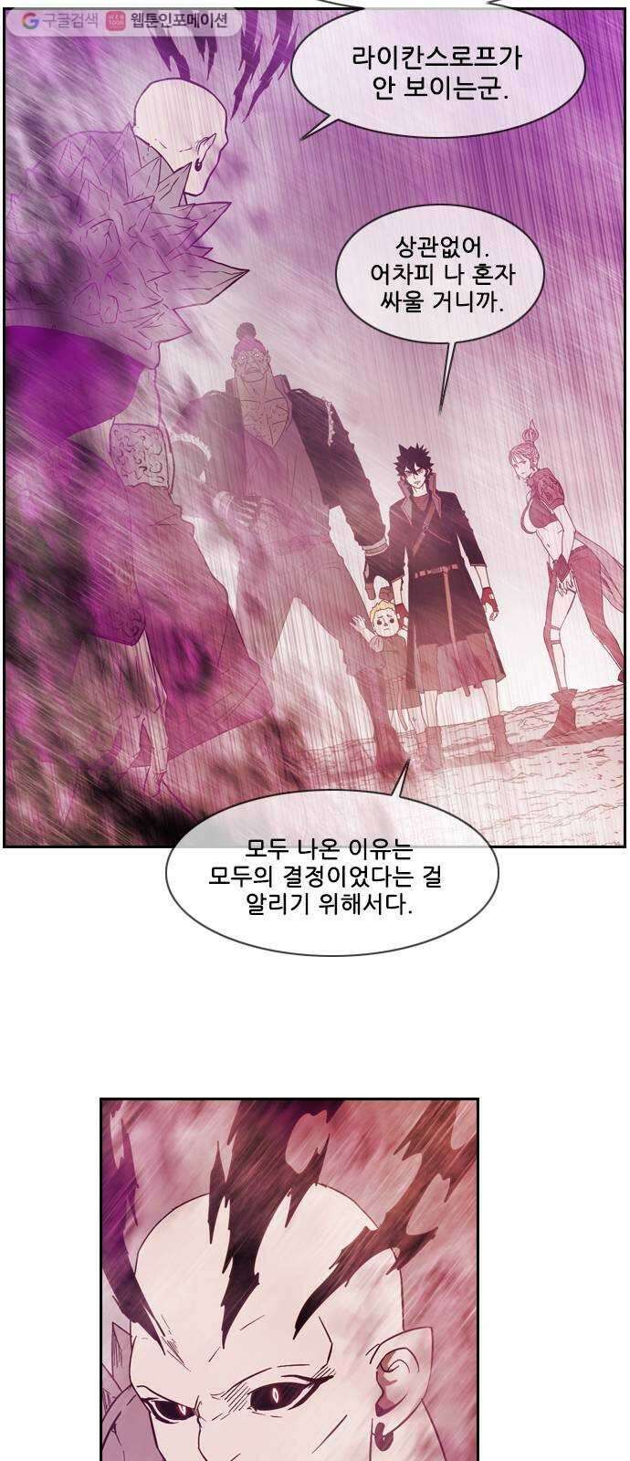 마법스크롤상인 지오 시즌2 94화 Final Match 1 10