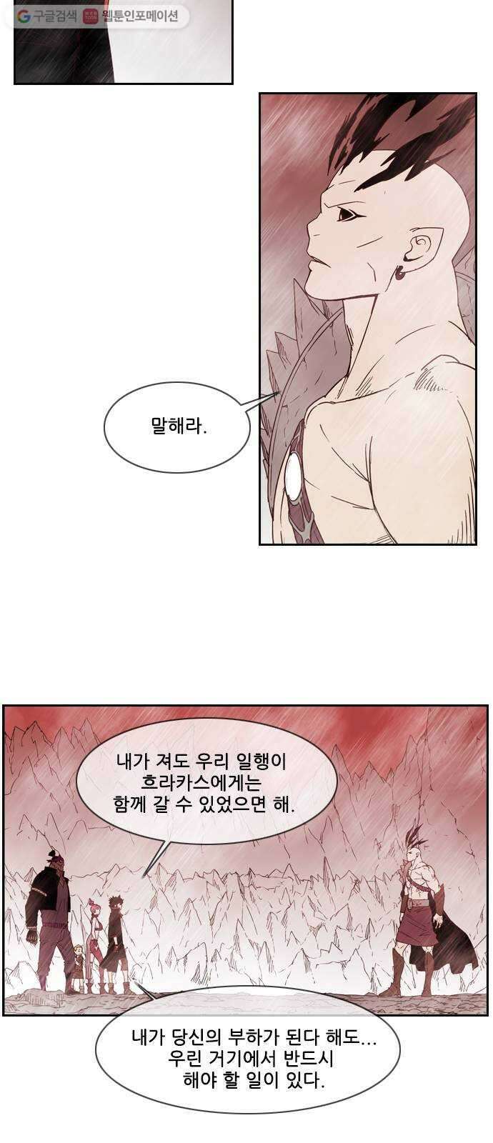 마법스크롤상인 지오 시즌2 94화 Final Match 1 13