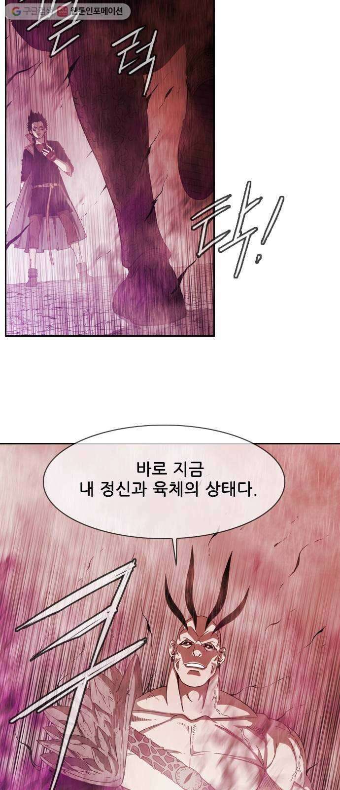 마법스크롤상인 지오 시즌2 104화 마지막회 4