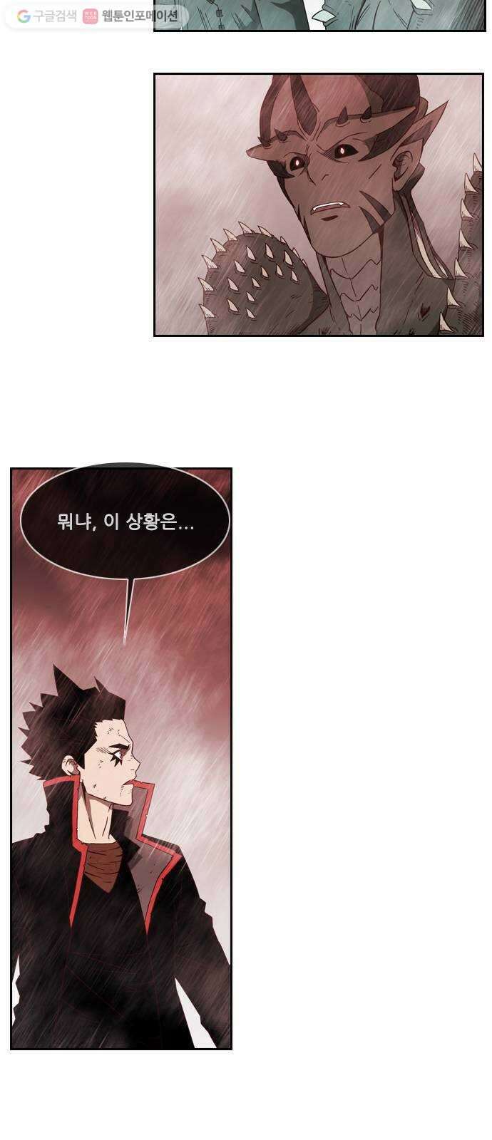 마법스크롤상인 지오 시즌2 104화 마지막회 7