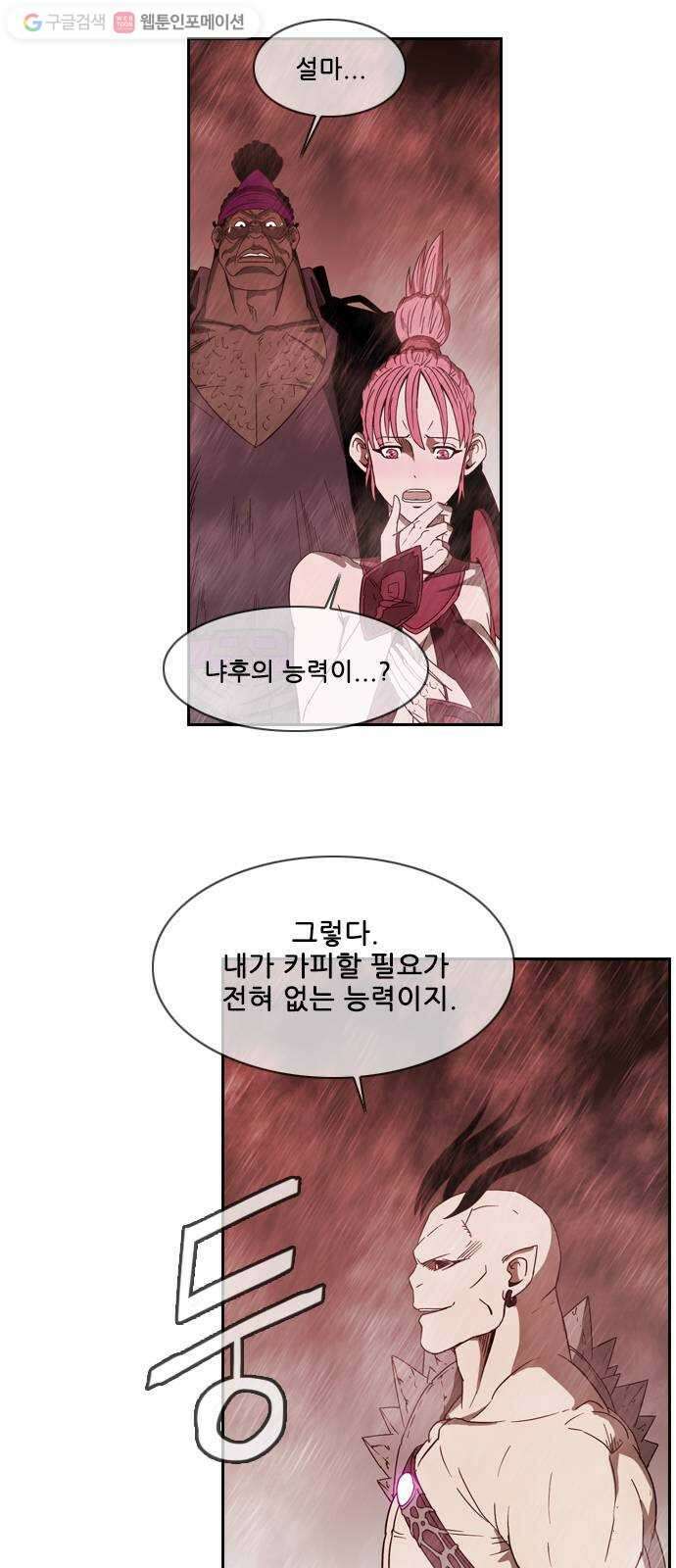 마법스크롤상인 지오 시즌2 104화 마지막회 8