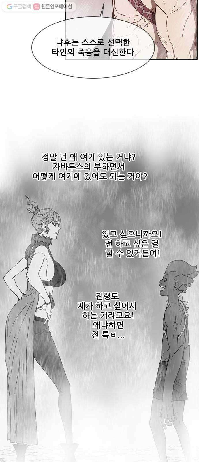 마법스크롤상인 지오 시즌2 104화 마지막회 9