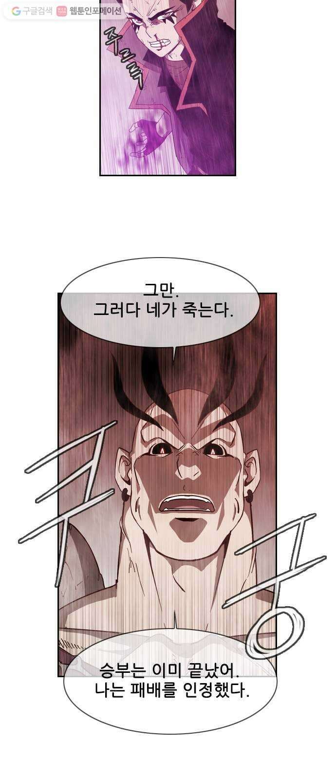 마법스크롤상인 지오 시즌2 104화 마지막회 11