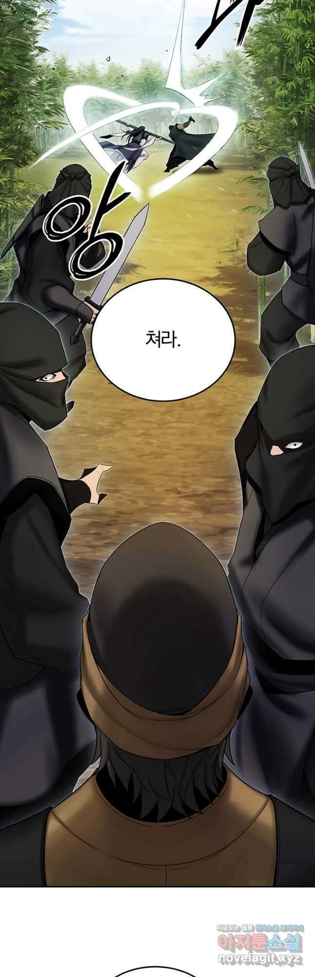 흑백무제 37화 2