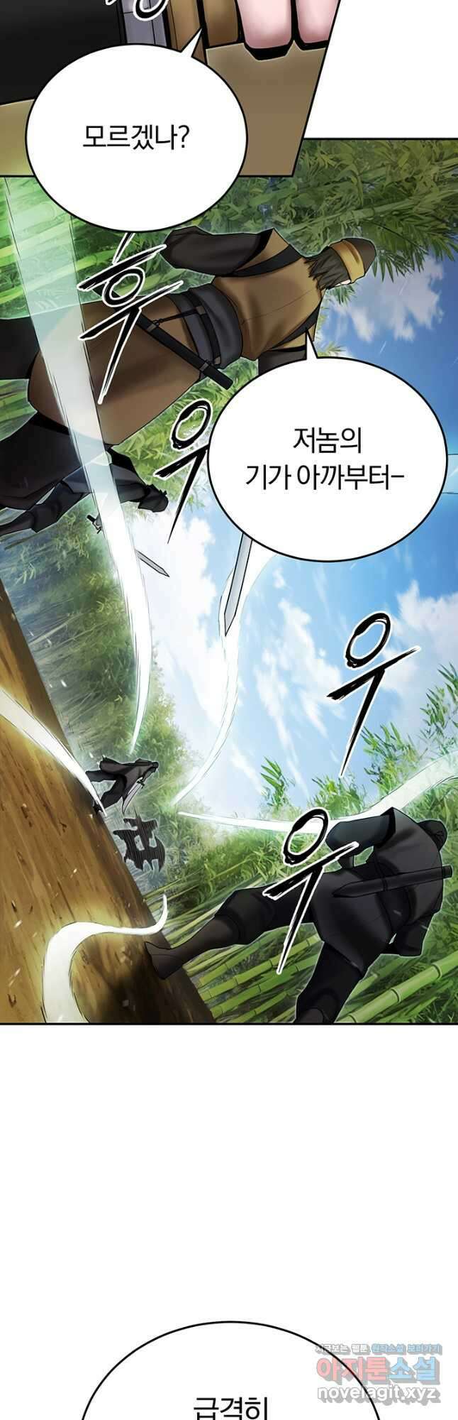 흑백무제 37화 4