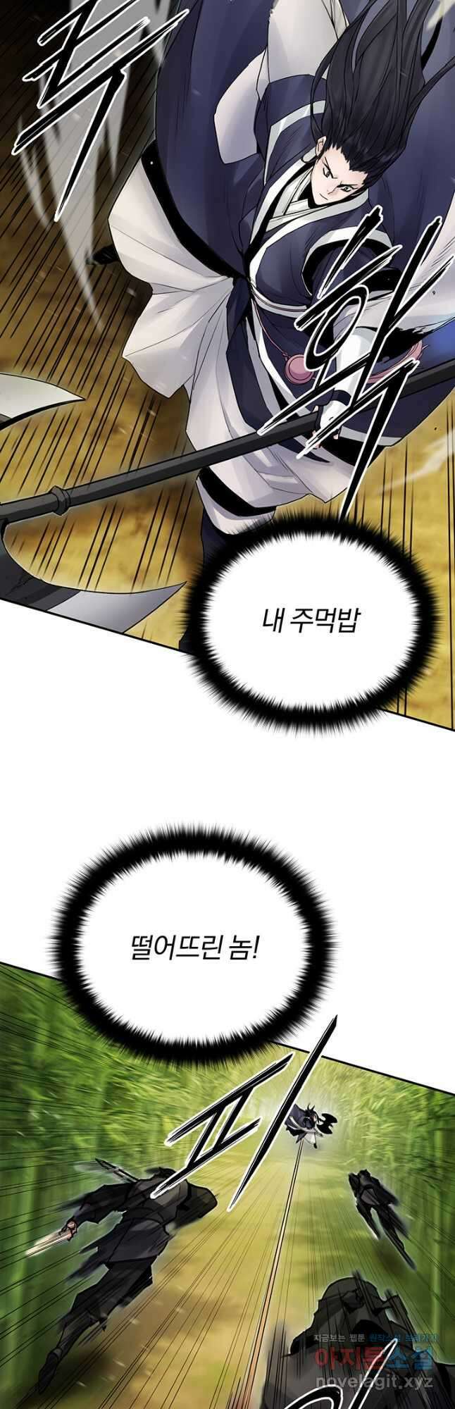 흑백무제 37화 11