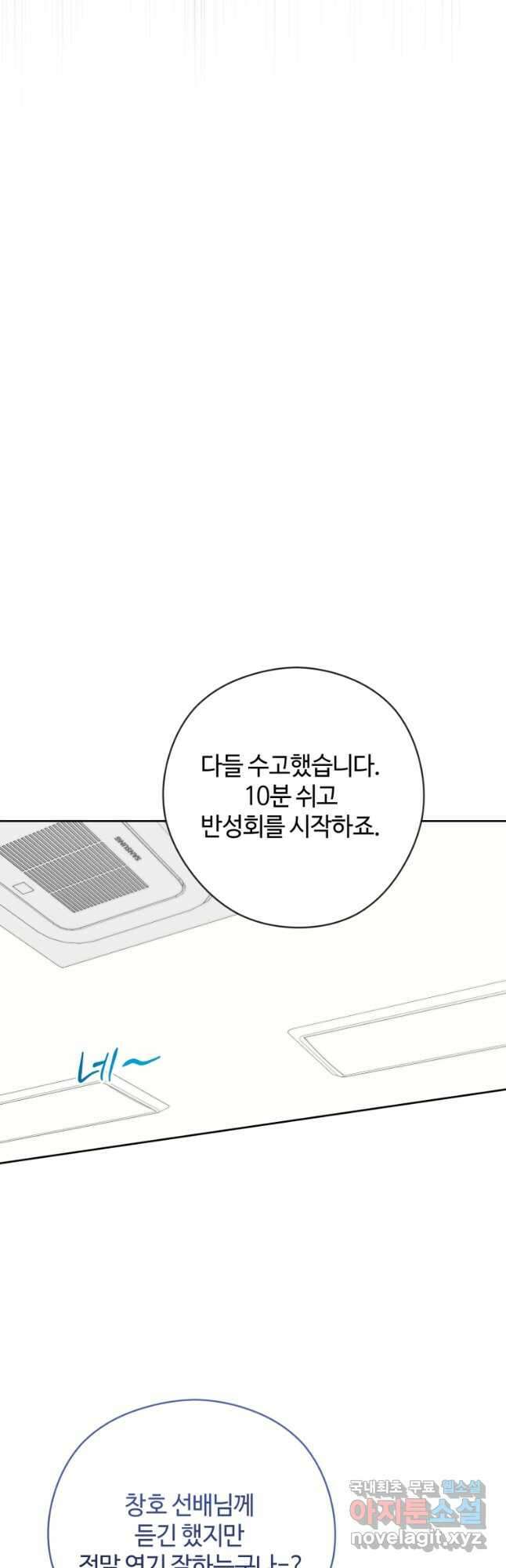 이번 생은 아역부터 38화 10