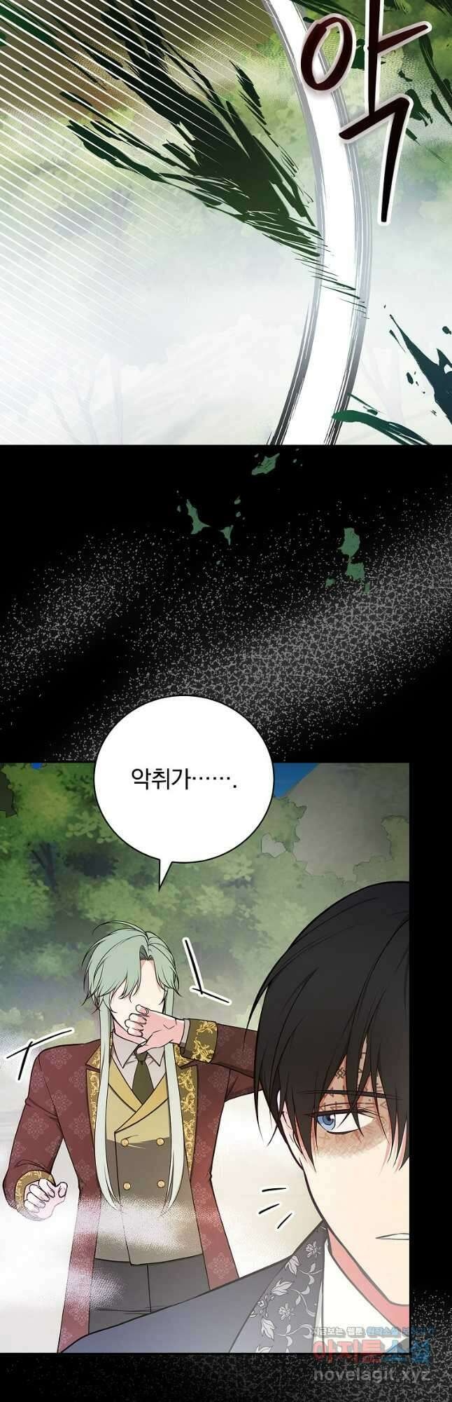 용사의 어머니가 되겠습니다 82화 5