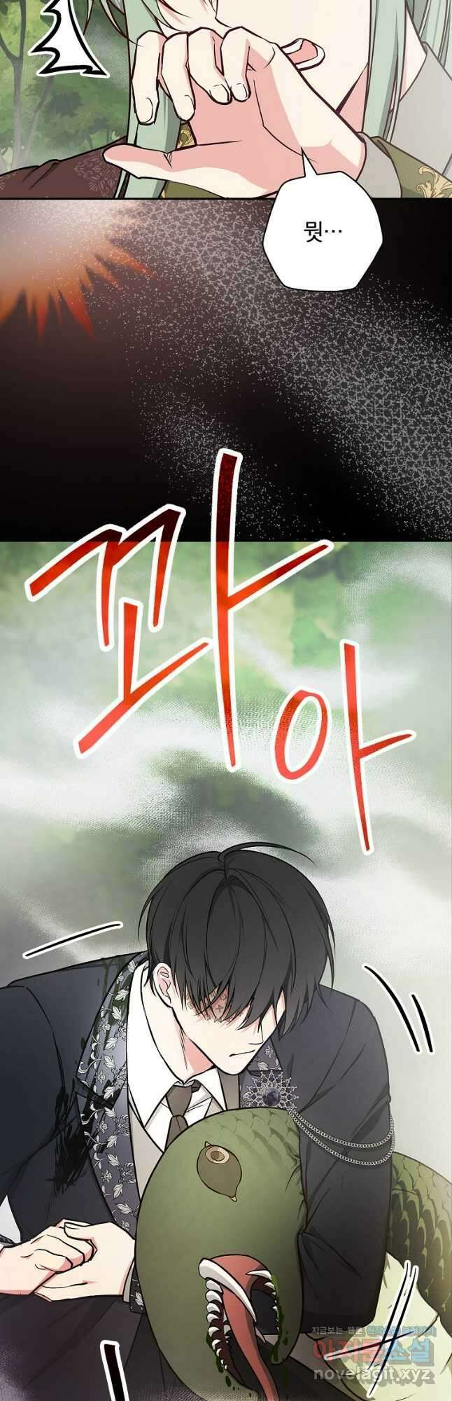 용사의 어머니가 되겠습니다 82화 7