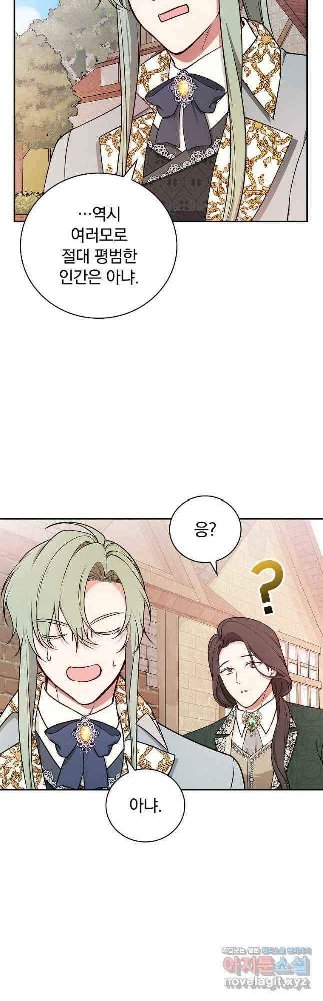 용사의 어머니가 되겠습니다 82화 9