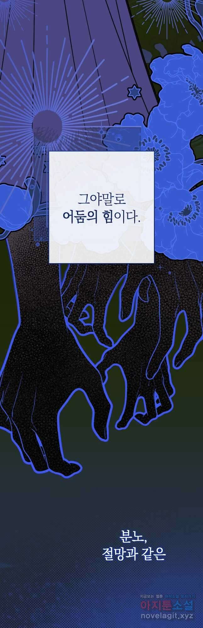 악녀 황후의 전속 시녀 64화 12
