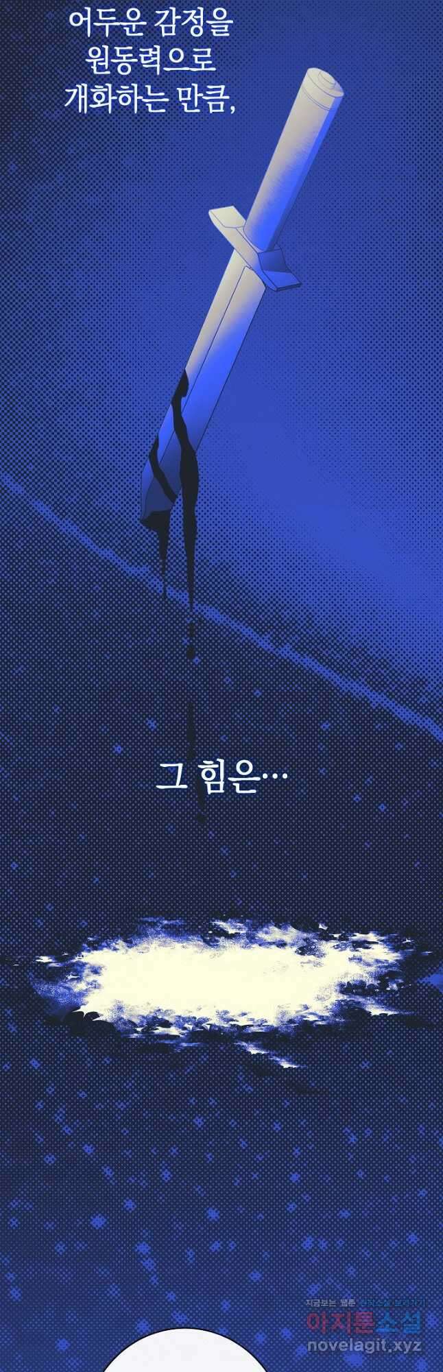 악녀 황후의 전속 시녀 64화 13
