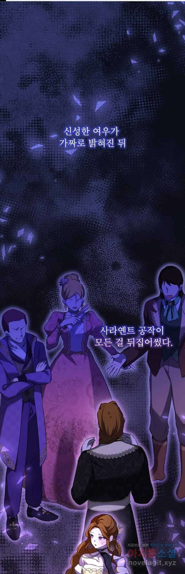 아기 신수로 환생했습니다 62화 1