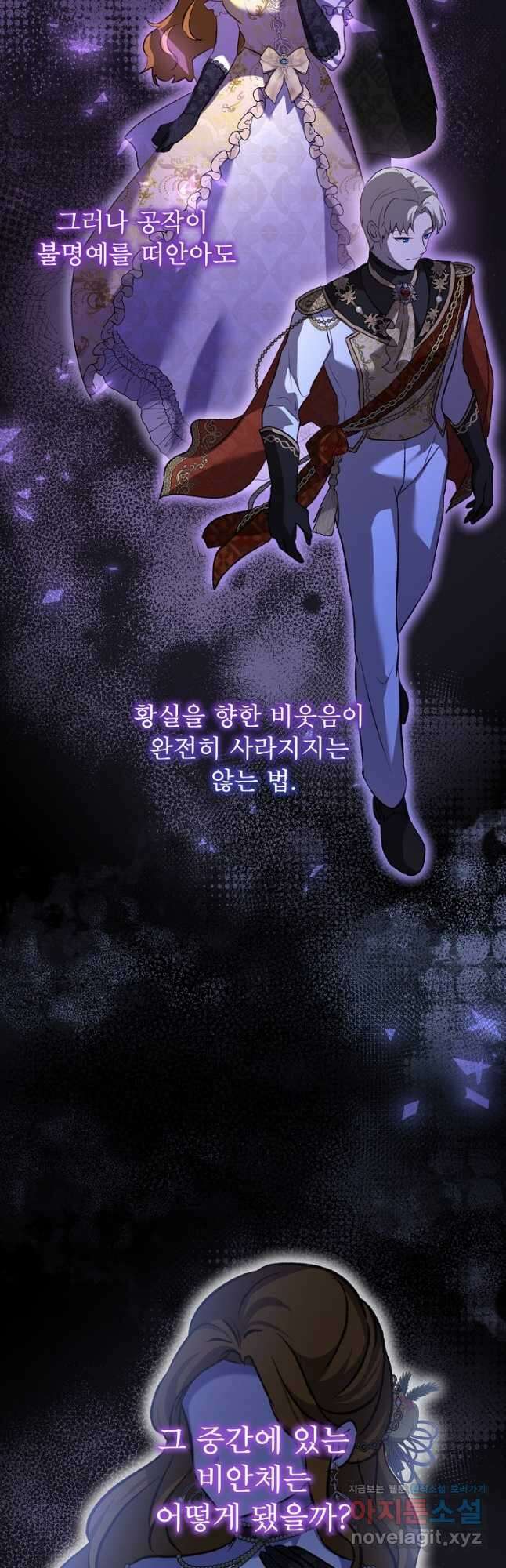 아기 신수로 환생했습니다 62화 2