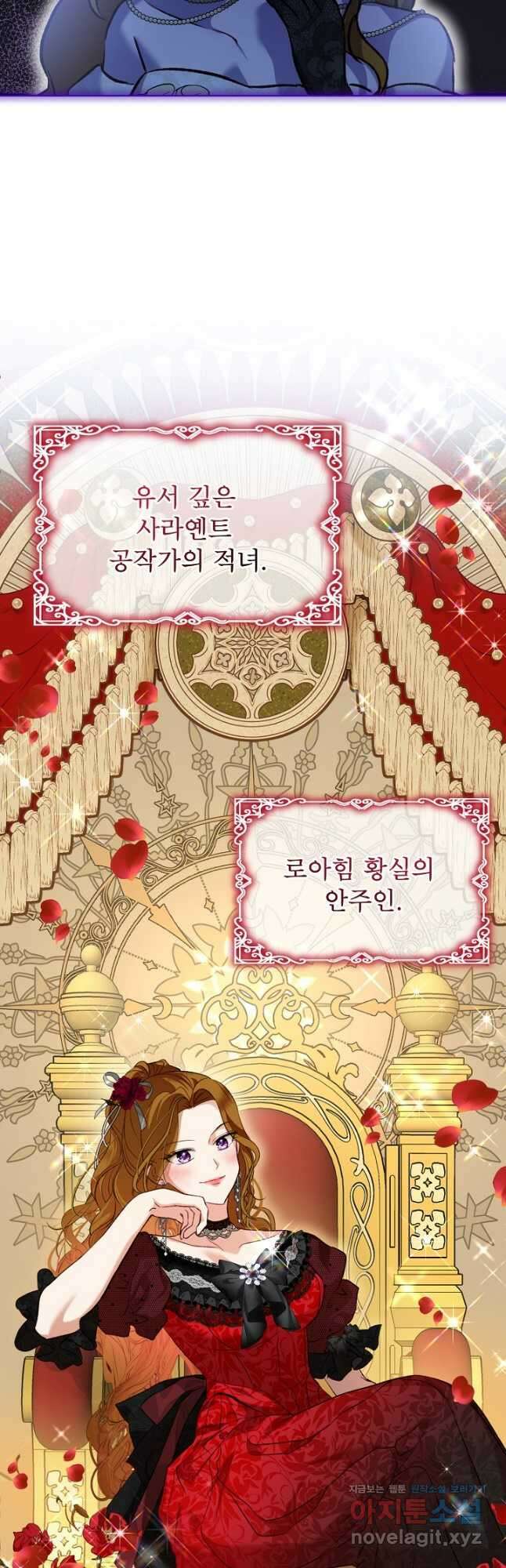 아기 신수로 환생했습니다 62화 3