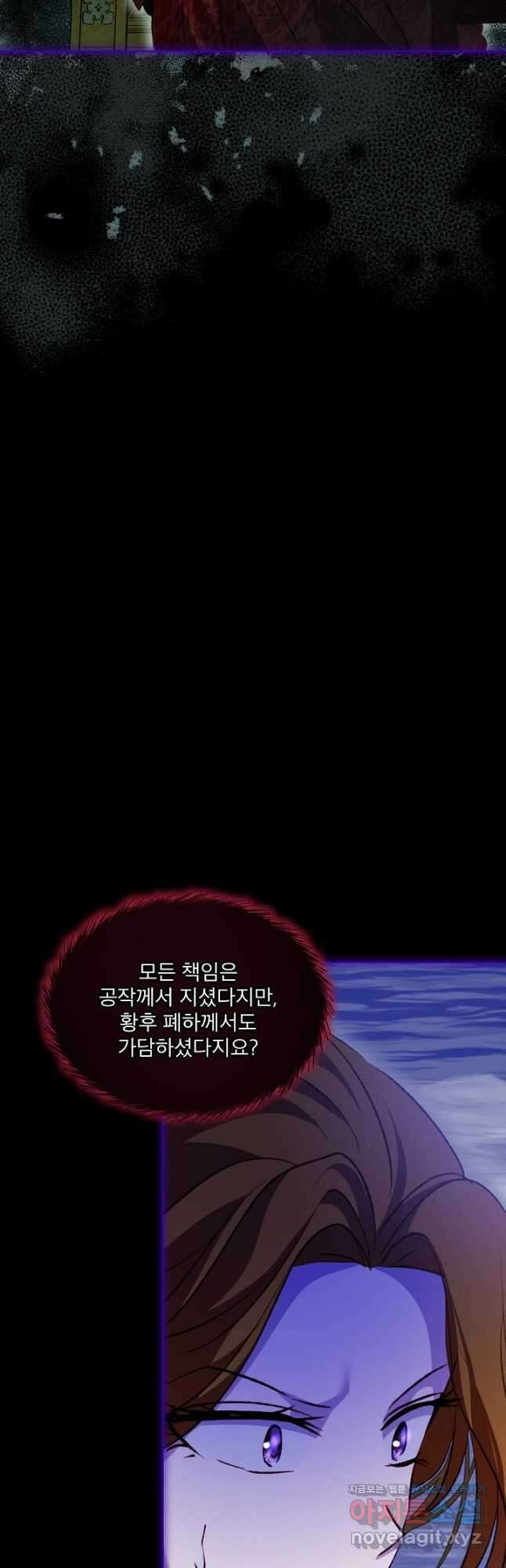 아기 신수로 환생했습니다 62화 5